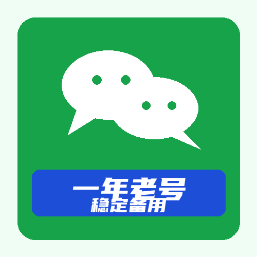 一年WhatsApp老号购买｜注册时间久｜稳定登录